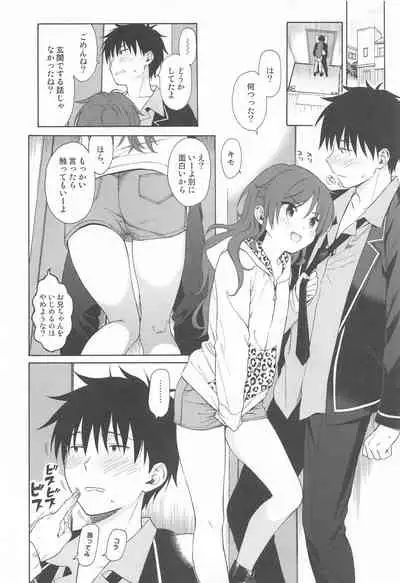 Imouto Manual