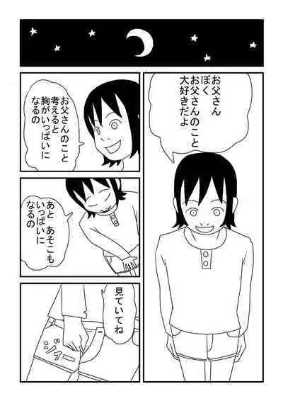 Keita to Otousan