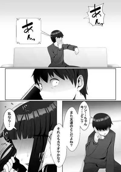 [Tomato Kikaku] Hai! Kareshi-kun ni Hitokoto!