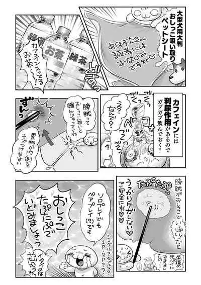 COMIC Masyo 2022-07 [Digital]