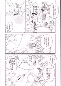 (C73) [GA FAKE (Tajima Yasue)] Mikudomoe (Mitsudomoe)