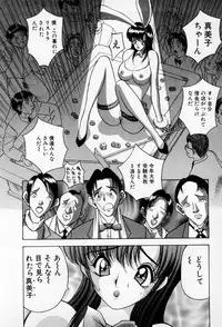 [AKIRA] Mamiko no Trip Paradise 6