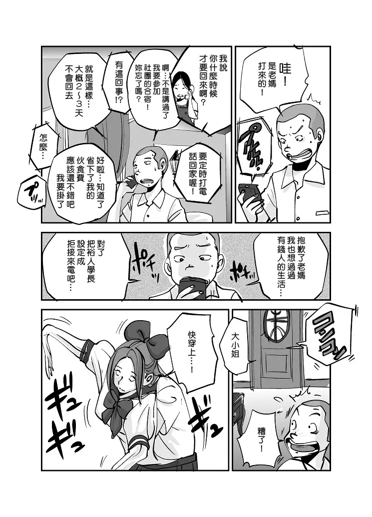 Kawamono