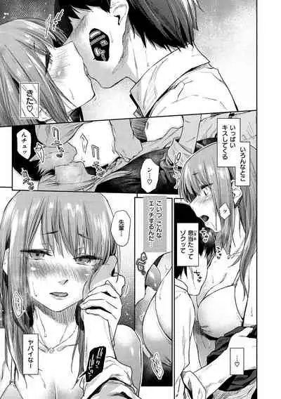 Himitsu no Tsubomi