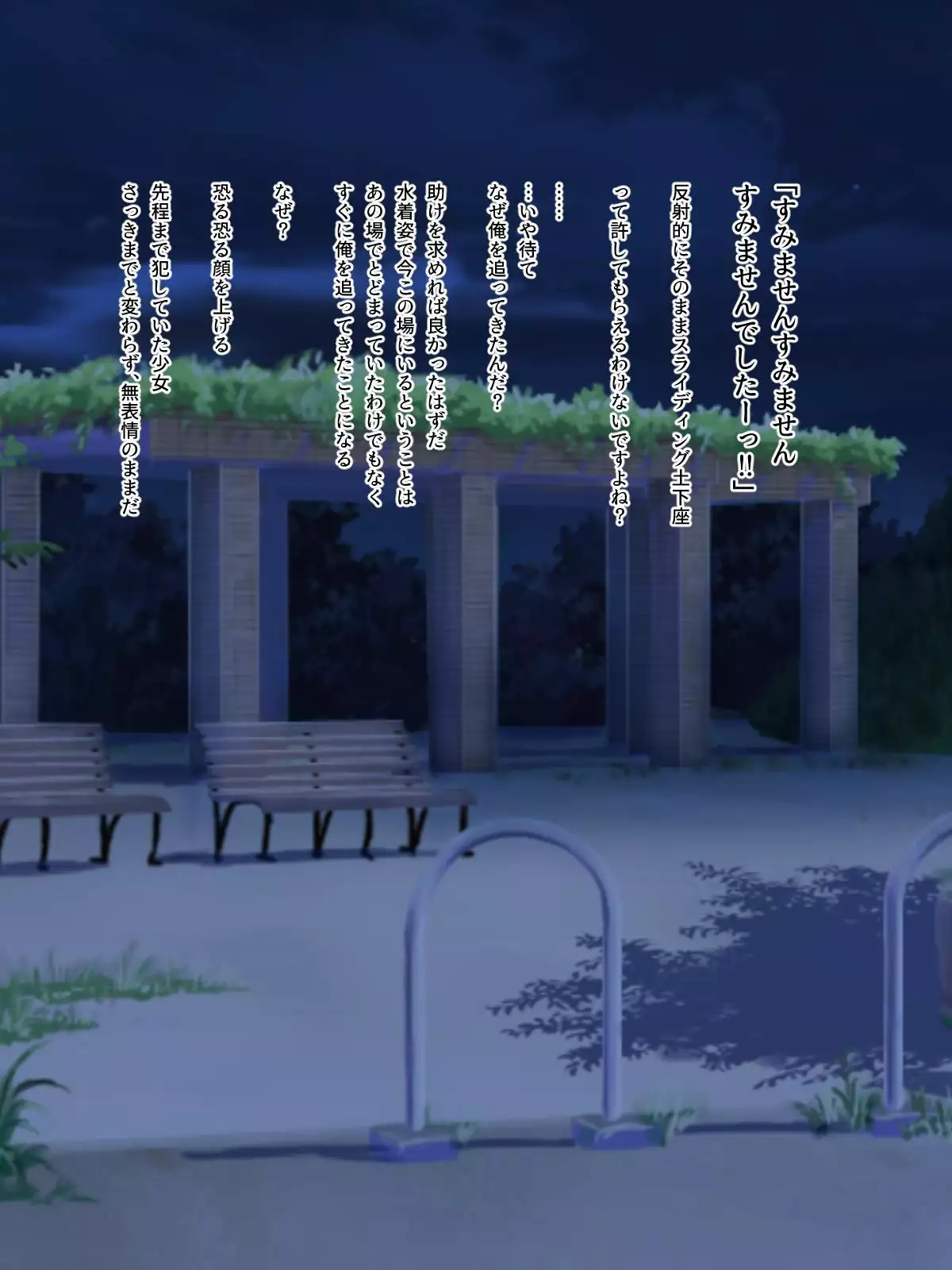 Nazo no Shōjo M