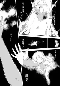 [Hiura R] Dream Hunter Rem XX -Ao no Kikan kishi-
