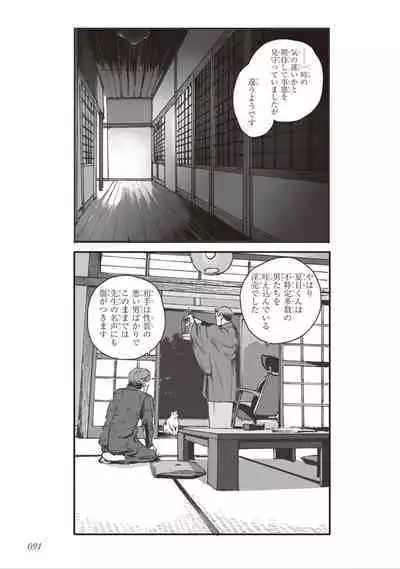 Bara to Tanpopo - Rose & Dandelion Jou