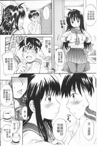 [Nakayama Tetsugaku] Anata no Mono - Yours [Chinese]