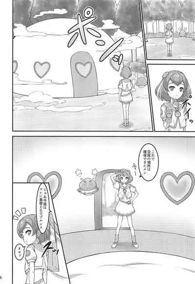 Lala-chan wa Hatsujouchuu