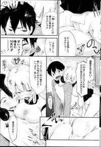 COMIC HOTMiLK 2014-11