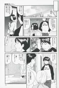 [Fujii Akiko] Mijyuku Office Love