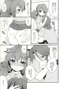 (C86) [ARCH (Plum)] Feldtnium Sou★ten! (Gundam 00)