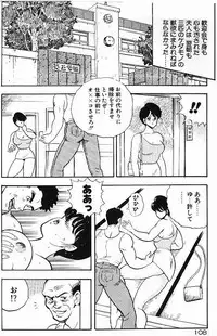 [Minor Boy] Keiko Sensei no Himitsu Tokkun - Keiko Sensei Series 6
