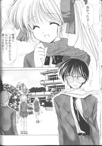 [Azuma Yuki] Maru-Maru-Gakuin Batsu-Batsu-Ka