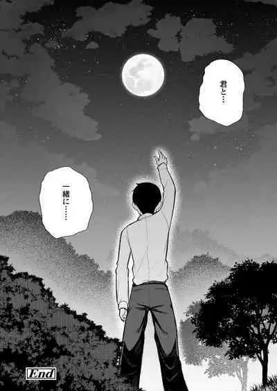 Towako 14