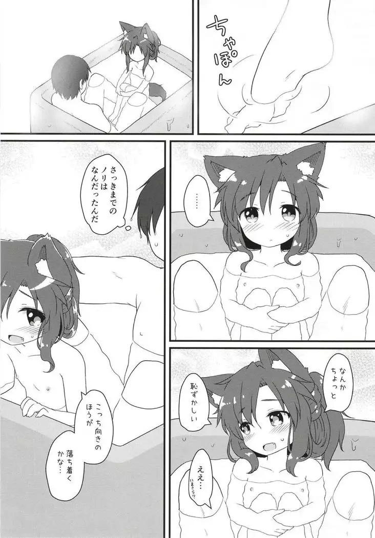 Maid in Wolf