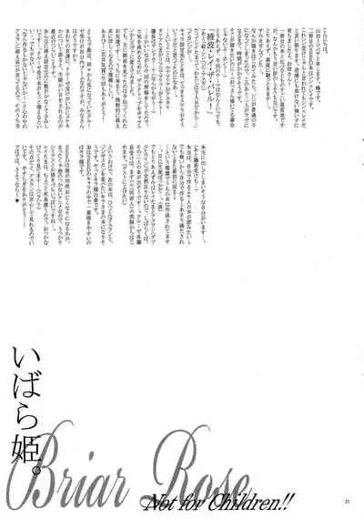 Ibara Hime.