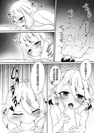 Kokkoro to Hajimete Ecchi!