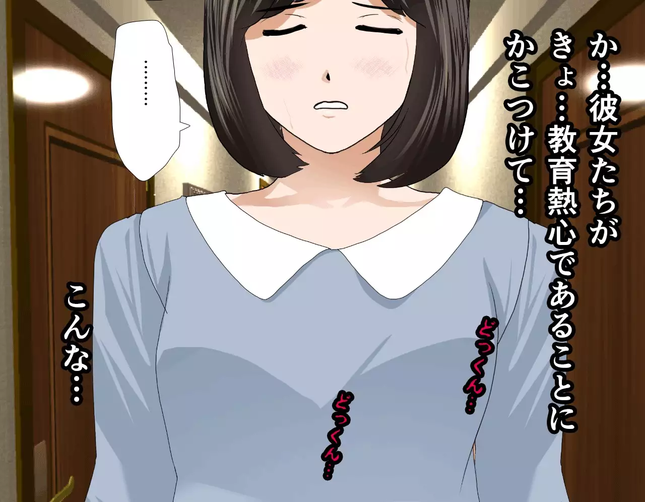 Saimin Seikyouiku 7