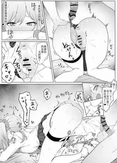 Seikoui Jisshuu!
