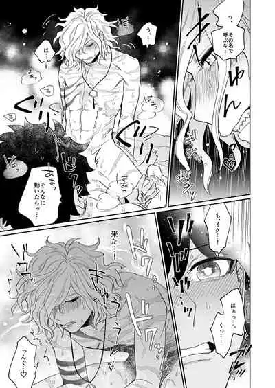 Yoru no nagisa, kimi no heya