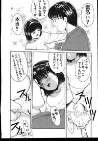 [Ichiichi Yuuna] Sinkano Housoku