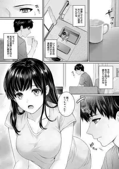 Sensei to Boku Ch. 1-12