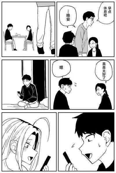 Gal JK Ero Manga Ch.1-27