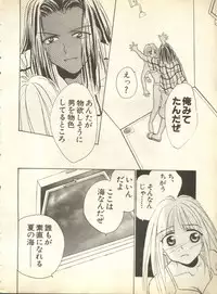 [Anthology] Pai;kuu 1998 October Vol. 13