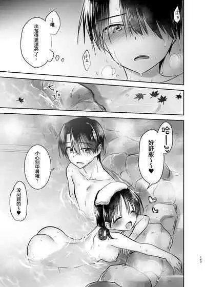 Otomari Sex Soushuuhen | 过夜性爱总集篇