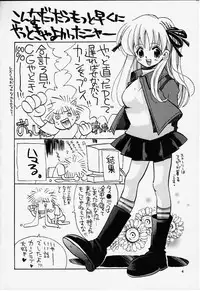 (SC8) [Fuyuu Marimo (Yuuki Isana)] Kanon (Kanon)