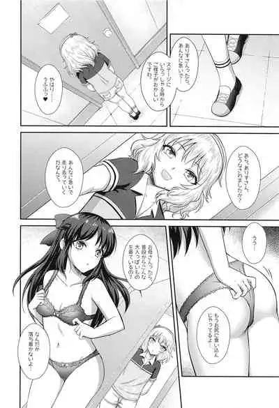 Otona ni Naru Step