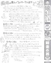 [Shiwasu no Okina] Musume. No Iru Fuuzoku Biru (Genteiban In and Out)