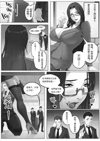 [Angensou] Jukujo Sousakan ~Sandbag Nikubenki~ [Chinese]