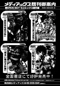 [Anthology] Candy Boys - Ero Shota 6