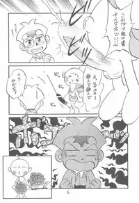 (C55) [CHROMATIC ROOM (Maka Fushigi)] Ana Ume 1 (Popolocrois)