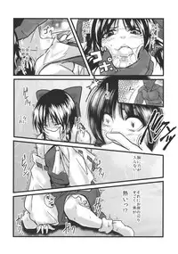 (C81) [MMT!! (K2isu)] Konna Koto Bakari Kangaeteimasu. 2 (Touhou Project)