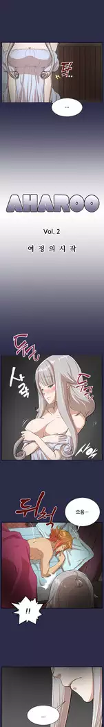 Aharoo Ch.0-42
