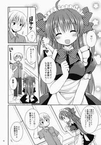 (C86) [Rico-ba, Ico-ba (Rico, taca)] Maid-san Mariage 3