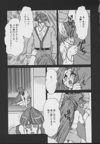[Juubaori Mashumaro] Gehenna