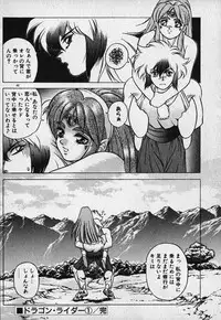 [Fuji Sangou] Heart Kimetene!