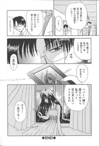 [Anthology] Oyako no Kizuna