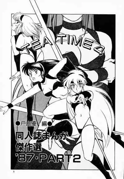 [Anthology] TEA TIME 4