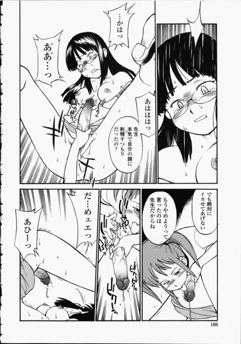 Enshoku Hyaku Monogatari