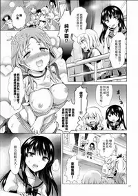 (C92) [peachpulsar (Mira)] Chuu Shite! Vampire Girls -Sisters Party- [Chinese] [無邪気漢化組]
