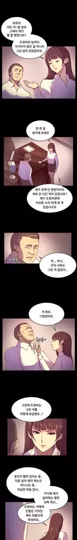 Stockholm Syndrome Ch.1-23