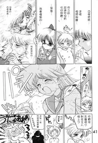 [BLACK DOG (Kuroinu Juu)] Submission Venus (Bishoujo Senshi Sailor Moon) [Chinese] [網上打飛機個人漢化]