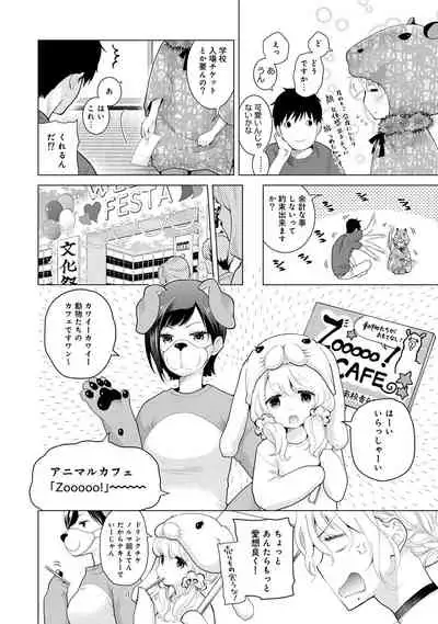 Noraneko Shoujo to no Kurashikata Ch. 1-30