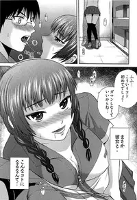 [Kasumi Ryou] Motoyan Musume Dakedo Koi wo Shitatte Iijanai!