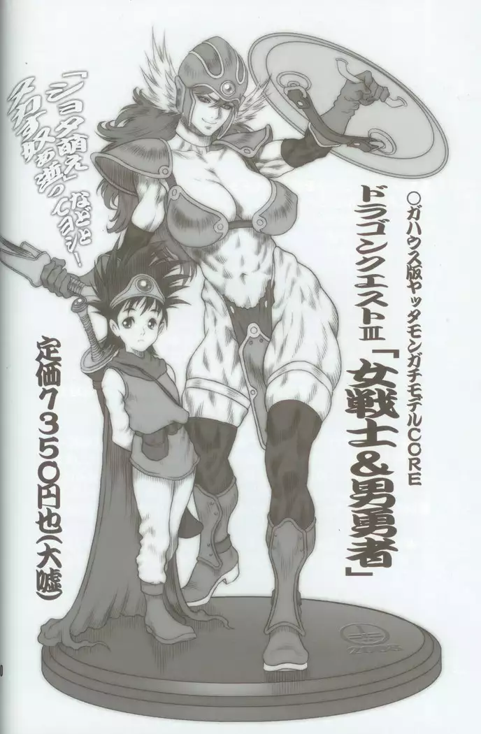 Haoh Retsujoden